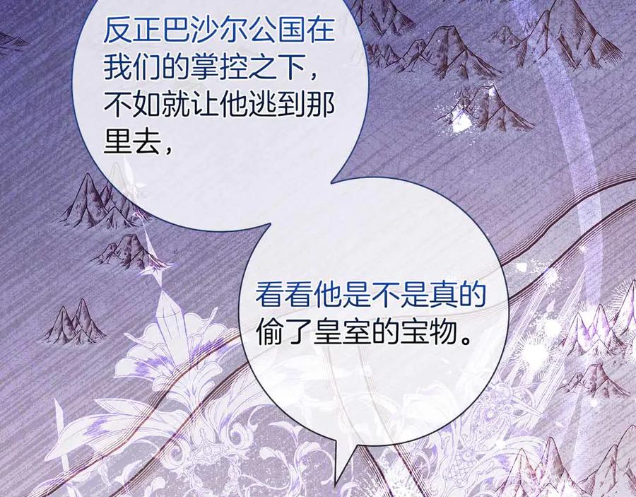 《伯爵大人夜未眠》第26话 订婚仪式 第28页