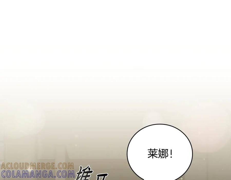 《这个养成游戏有点毒》第24话 第三次开始 第145页