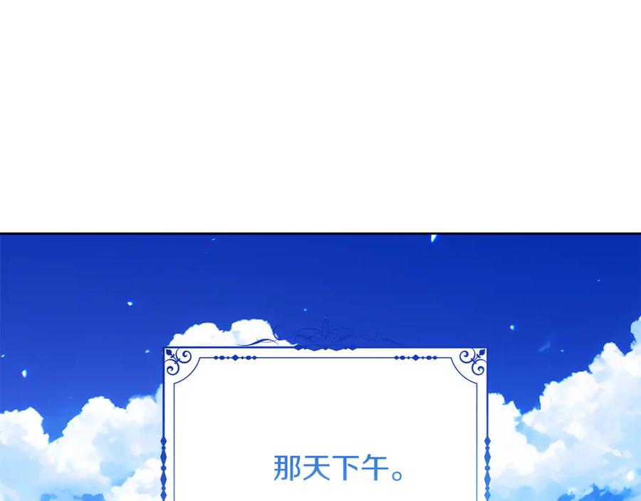 《皇后才不是配角》第26话 崩坏 第19页