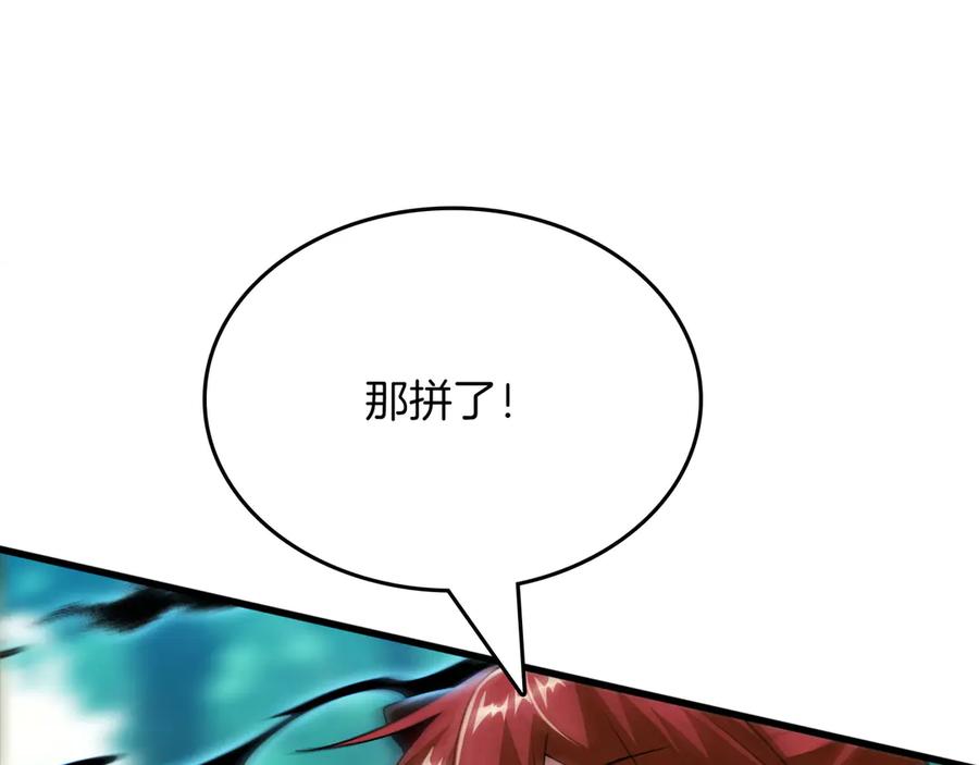 《被嘲笑的魔王，靠抽奖开无双》第26话 绝不认输 第92页