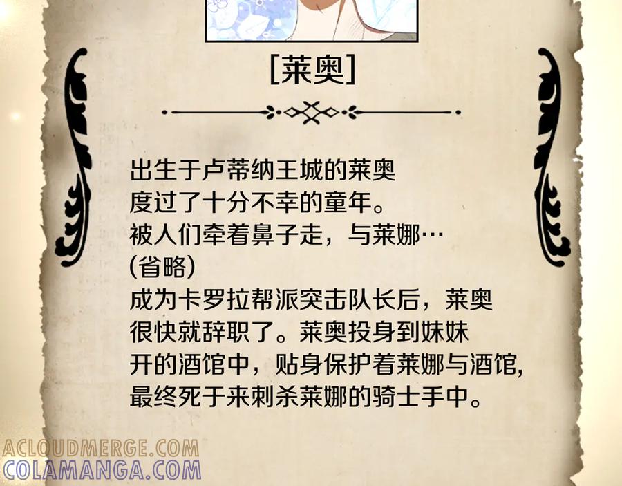 《这个养成游戏有点毒》第24话 第三次开始 第17页