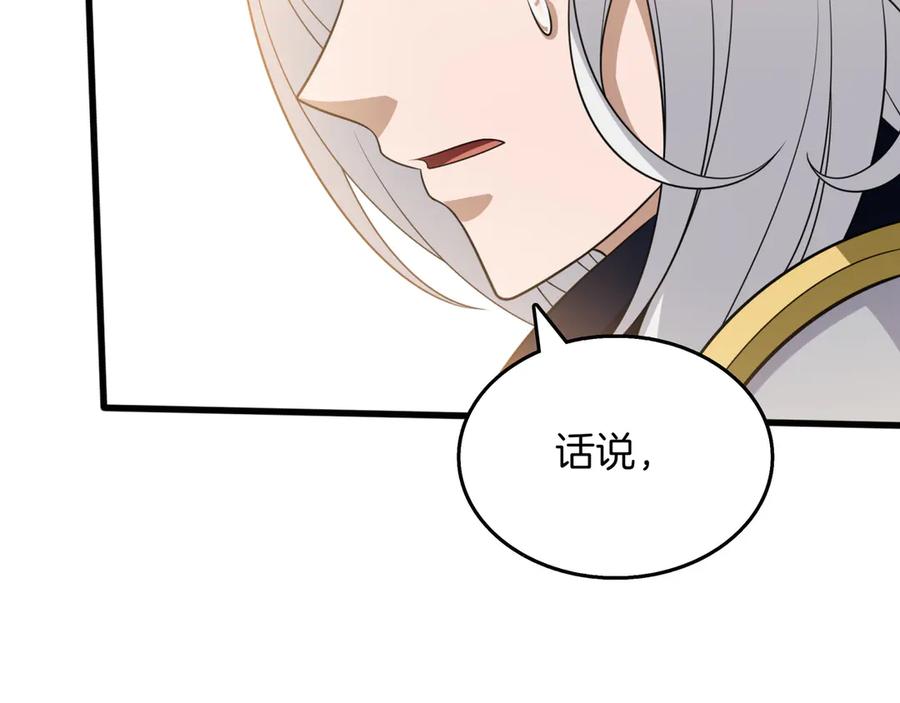 《被嘲笑的魔王，靠抽奖开无双》第26话 绝不认输 第127页