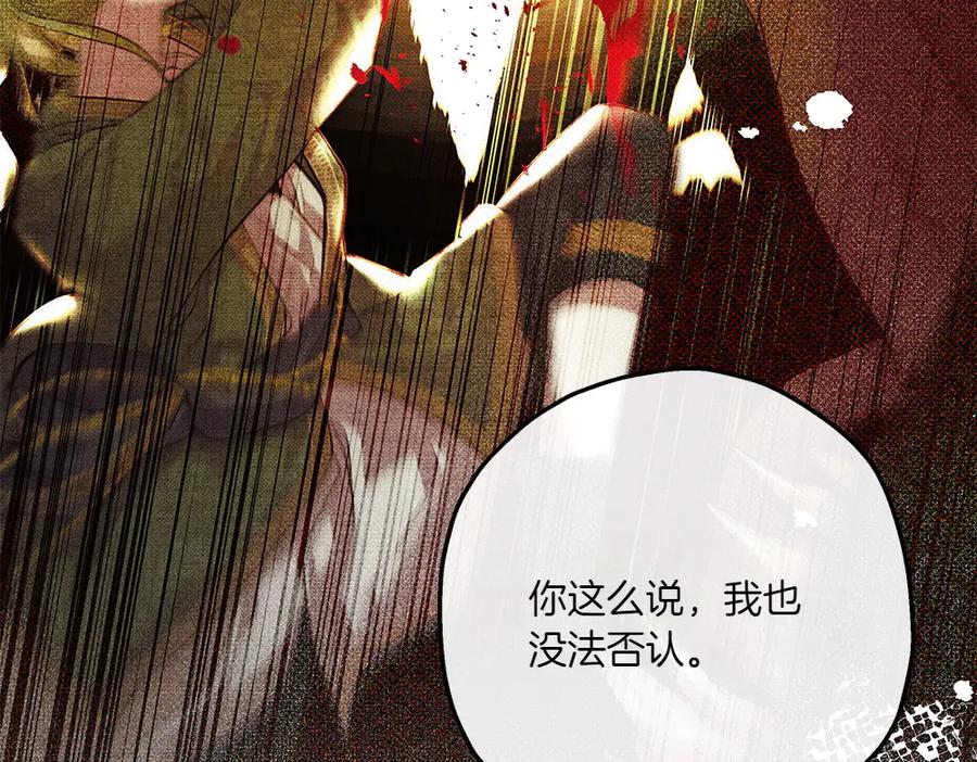 《如果疯狗拎起棍子》第26话 燃眉之急 第108页