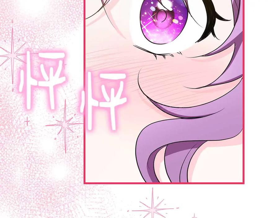 《伯爵大人夜未眠》第26话 订婚仪式 第60页