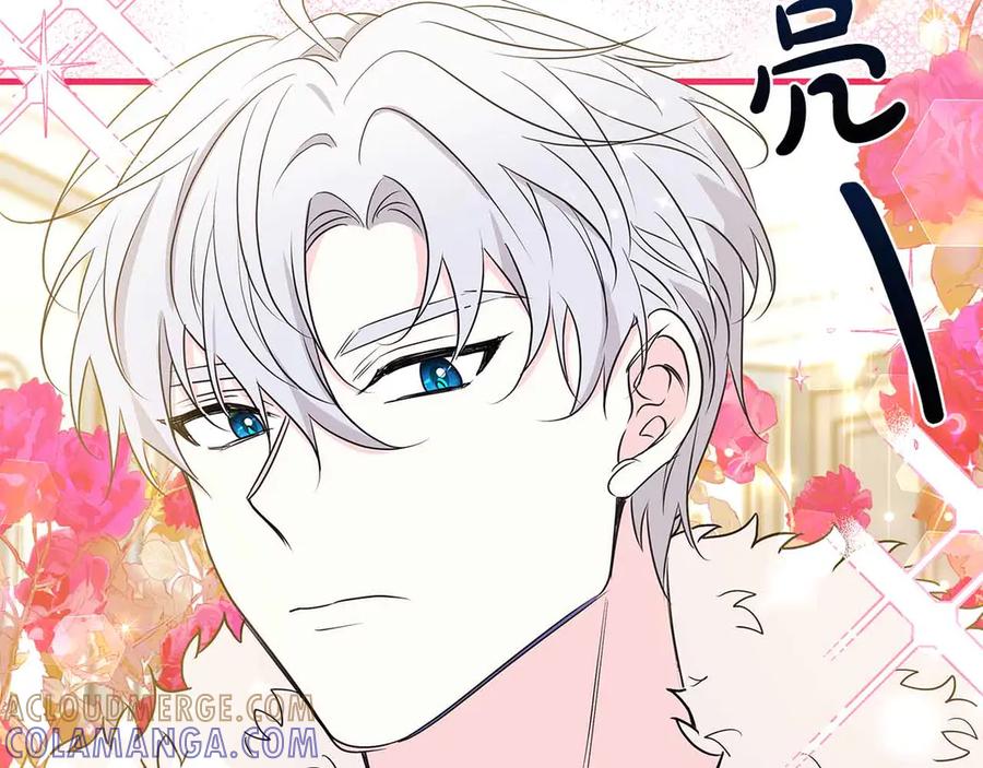 《伯爵大人夜未眠》第26话 订婚仪式 第57页