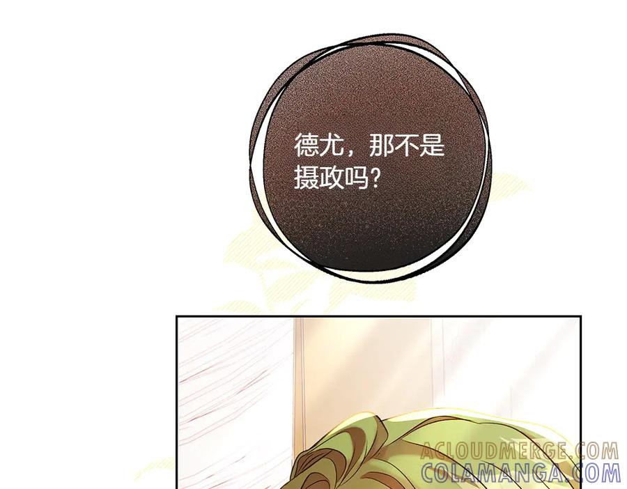 《如果疯狗拎起棍子》第26话 燃眉之急 第5页