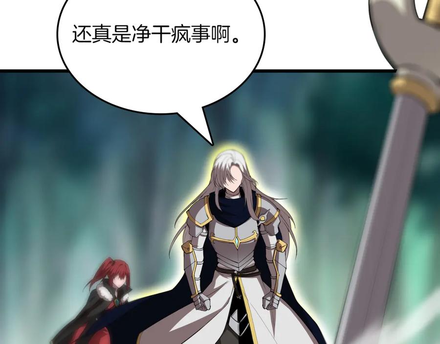 《被嘲笑的魔王，靠抽奖开无双》第26话 绝不认输 第135页