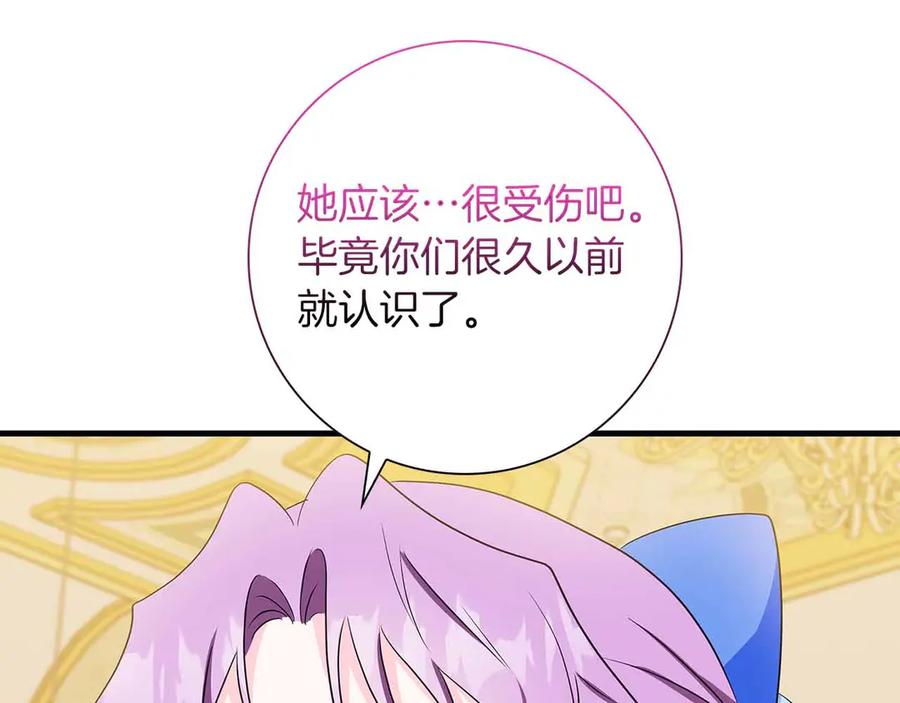 《伯爵大人夜未眠》第26话 订婚仪式 第184页