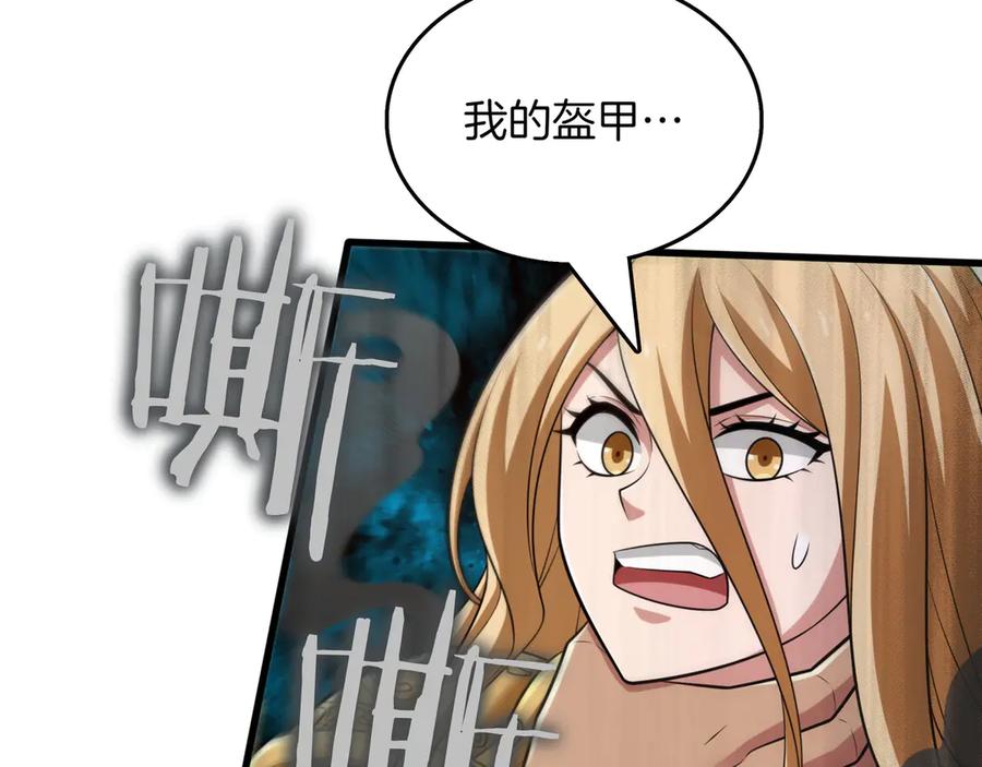 《被嘲笑的魔王，靠抽奖开无双》第26话 绝不认输 第11页