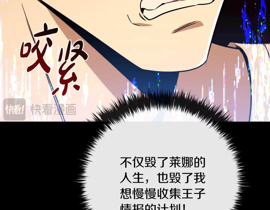 《这个养成游戏有点毒》第24话 第三次开始 第48页