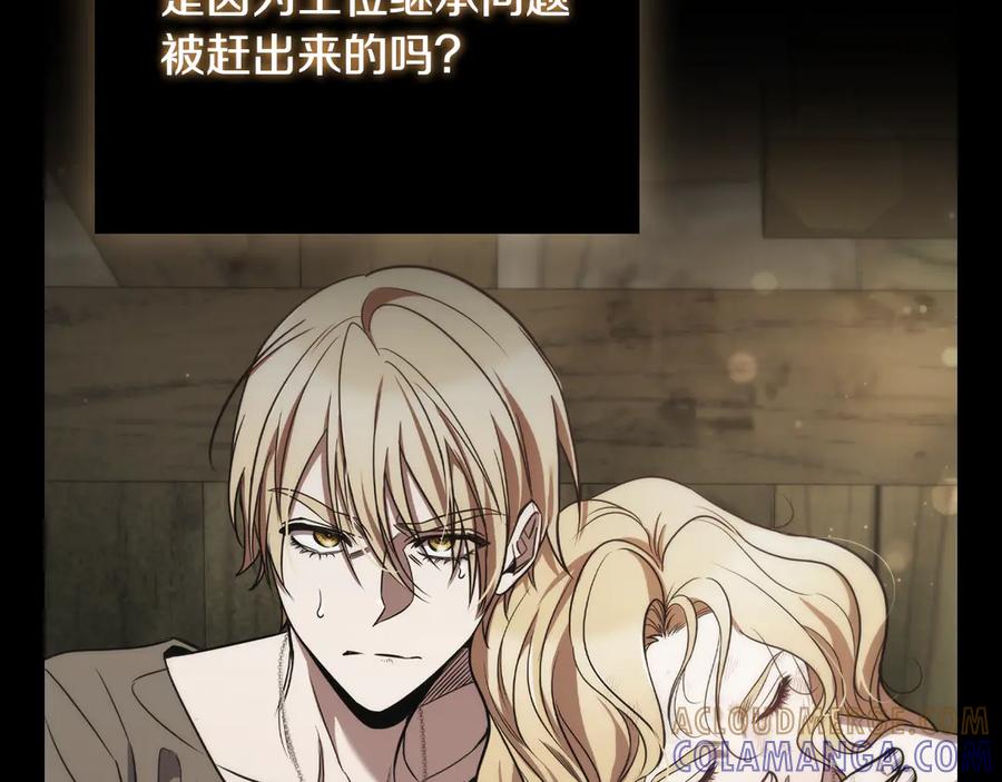 《这个养成游戏有点毒》第24话 第三次开始 第33页