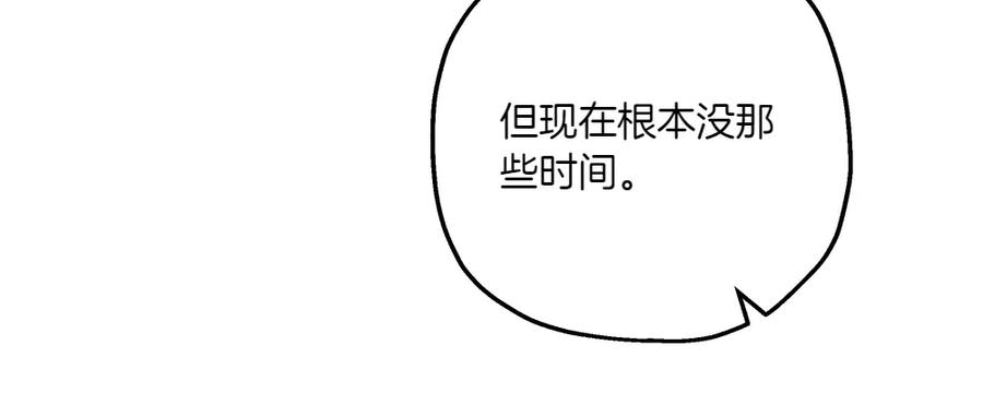 《如果疯狗拎起棍子》第26话 燃眉之急 第56页