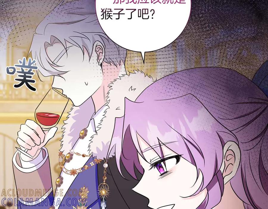 《伯爵大人夜未眠》第26话 订婚仪式 第161页