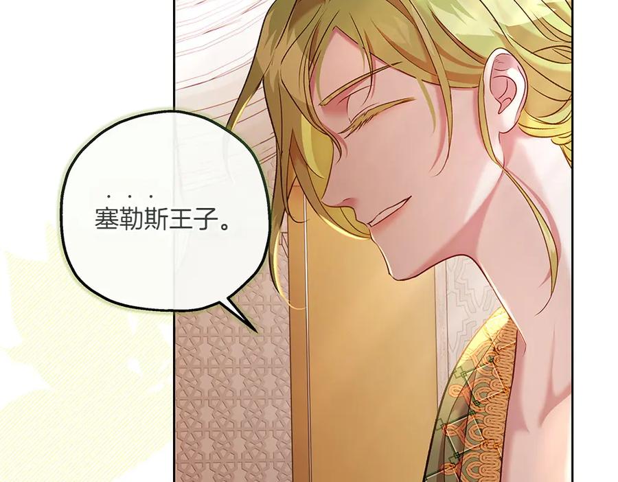 《如果疯狗拎起棍子》第26话 燃眉之急 第6页
