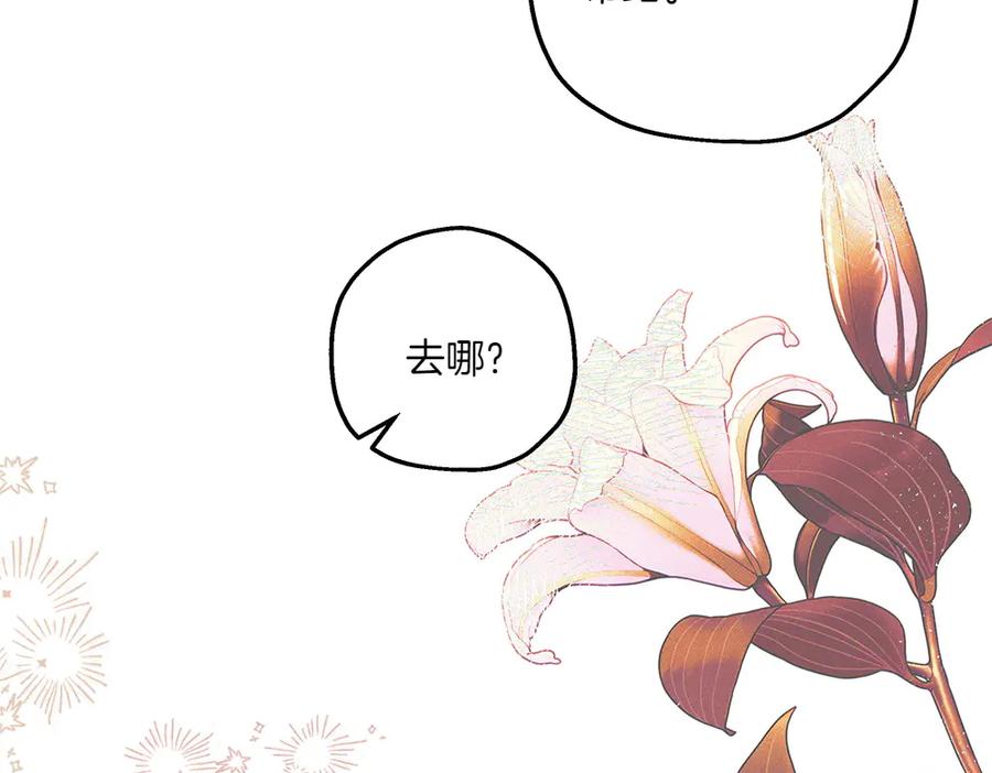 《如果疯狗拎起棍子》第26话 燃眉之急 第130页