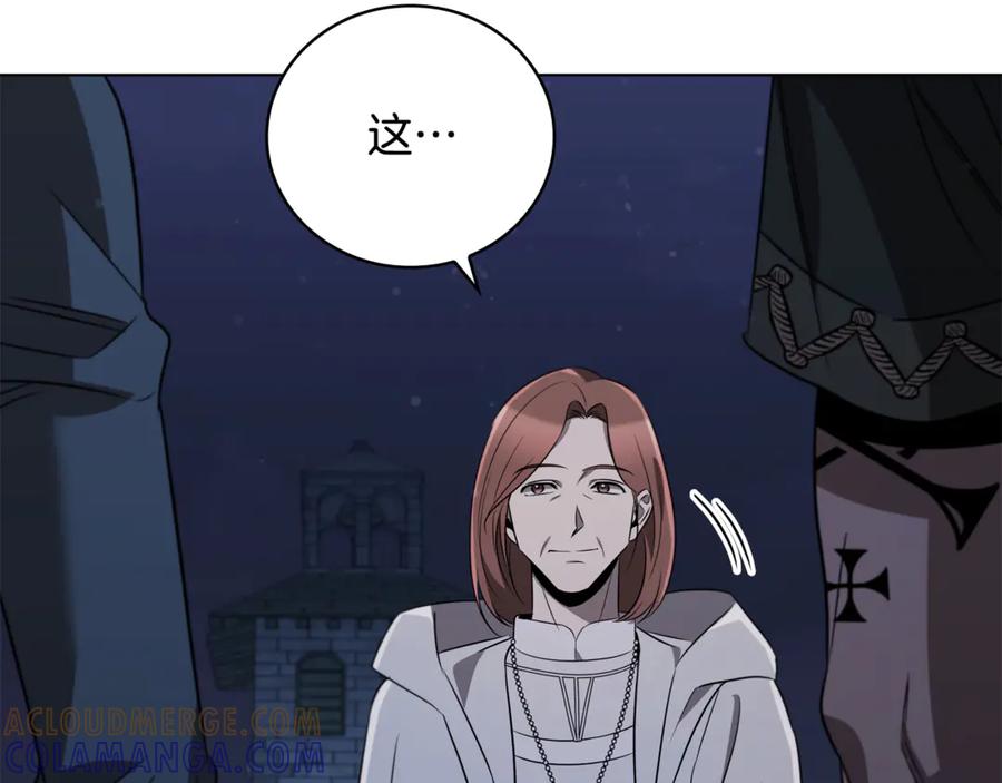 《这个养成游戏有点毒》第24话 第三次开始 第261页