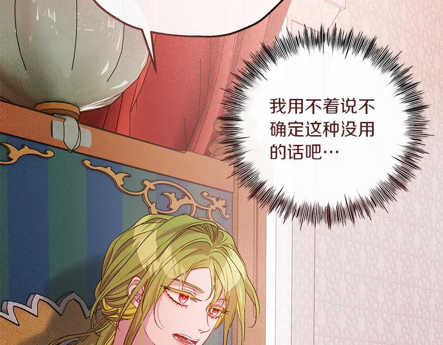 《如果疯狗拎起棍子》第26话 燃眉之急 第80页