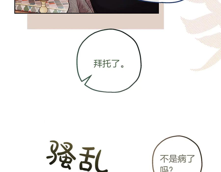 《如果疯狗拎起棍子》第26话 燃眉之急 第10页