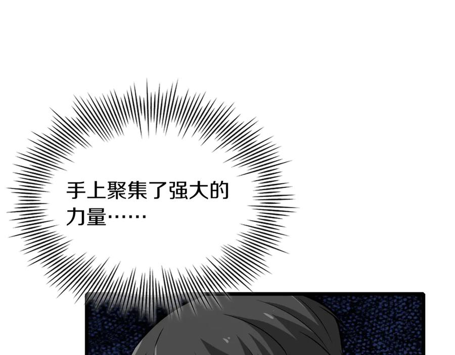 《被嘲笑的魔王，靠抽奖开无双》第26话 绝不认输 第190页