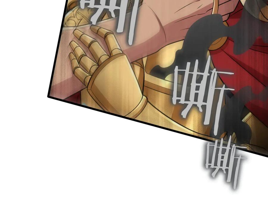 《被嘲笑的魔王，靠抽奖开无双》第26话 绝不认输 第12页