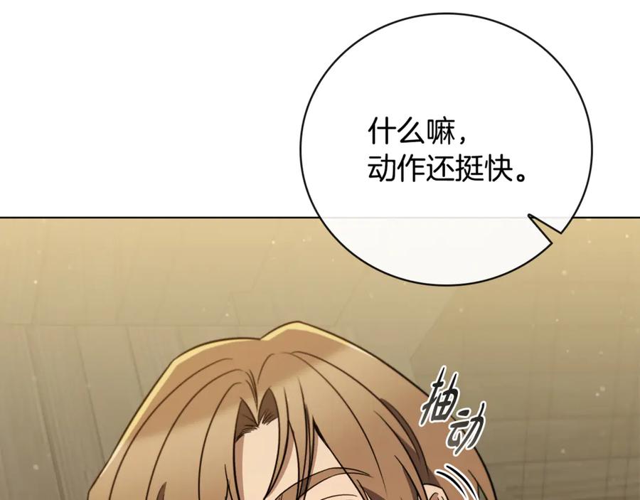 《这个养成游戏有点毒》第24话 第三次开始 第172页