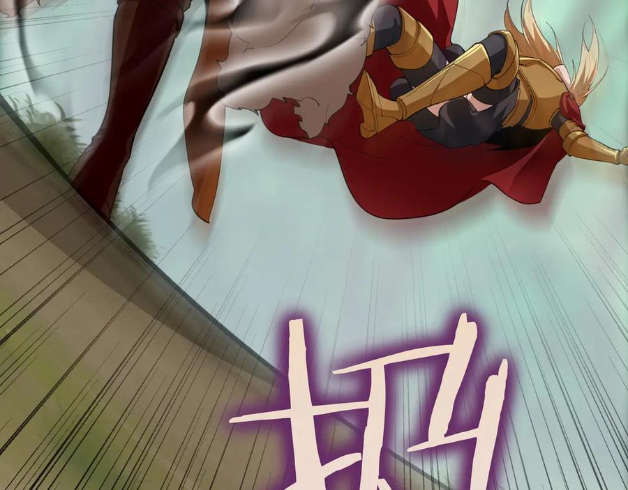 《被嘲笑的魔王，靠抽奖开无双》第26话 绝不认输 第54页