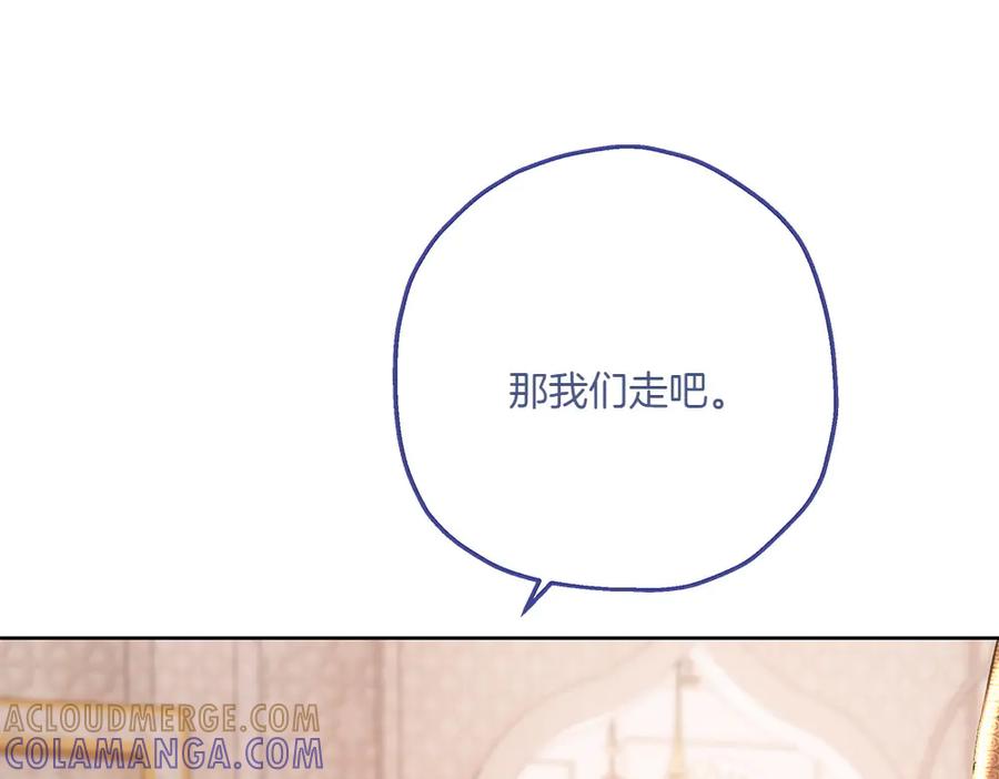 《如果疯狗拎起棍子》第26话 燃眉之急 第141页