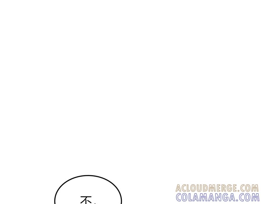《被嘲笑的魔王，靠抽奖开无双》第26话 绝不认输 第73页