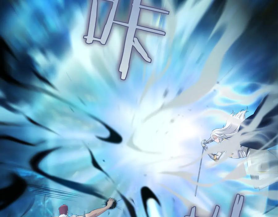 《被嘲笑的魔王，靠抽奖开无双》第26话 绝不认输 第156页