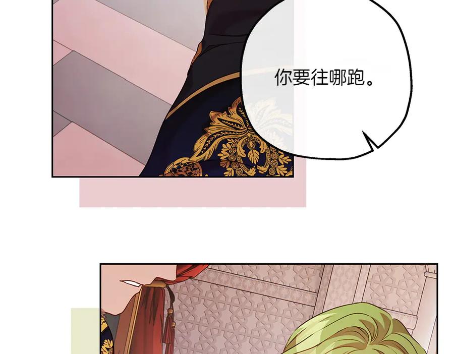 《如果疯狗拎起棍子》第26话 燃眉之急 第127页
