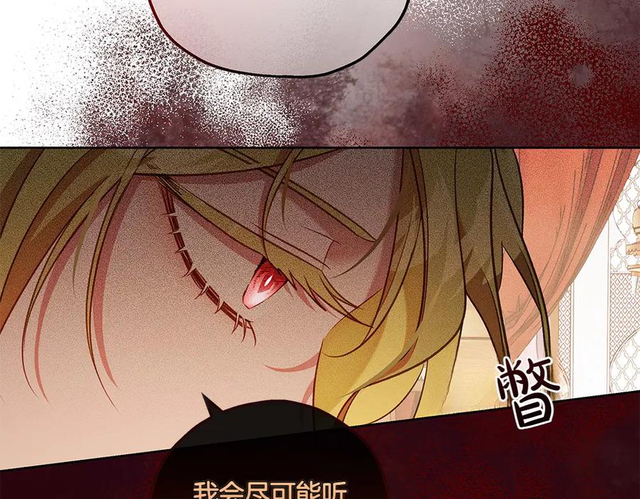 《如果疯狗拎起棍子》第26话 燃眉之急 第64页