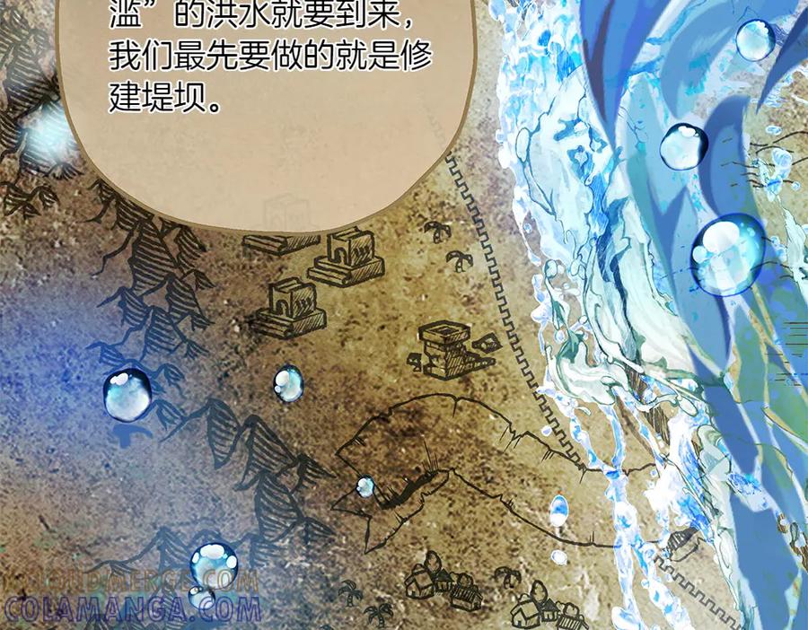 《如果疯狗拎起棍子》第26话 燃眉之急 第33页