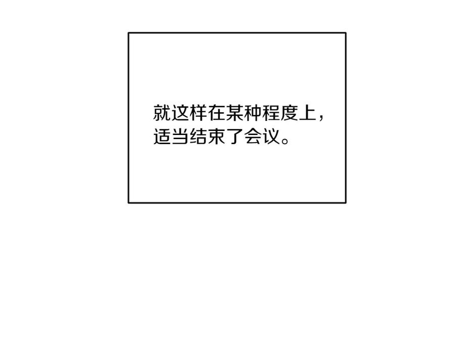 《如果疯狗拎起棍子》第26话 燃眉之急 第124页