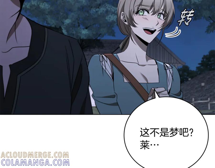 《这个养成游戏有点毒》第24话 第三次开始 第245页