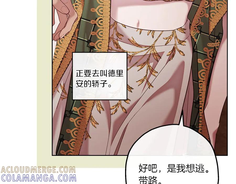 《如果疯狗拎起棍子》第26话 燃眉之急 第129页