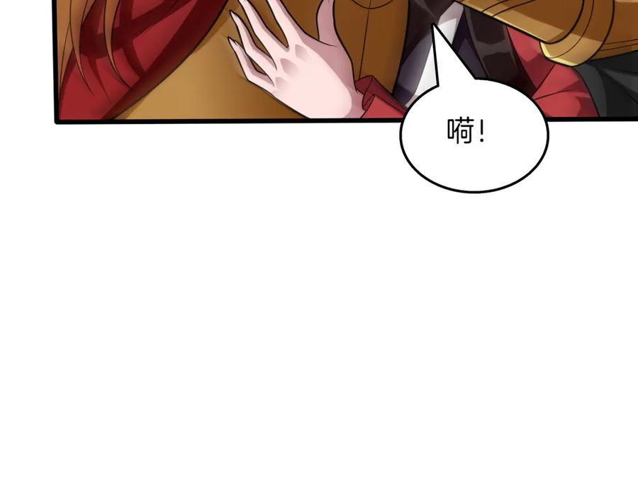 《被嘲笑的魔王，靠抽奖开无双》第26话 绝不认输 第59页