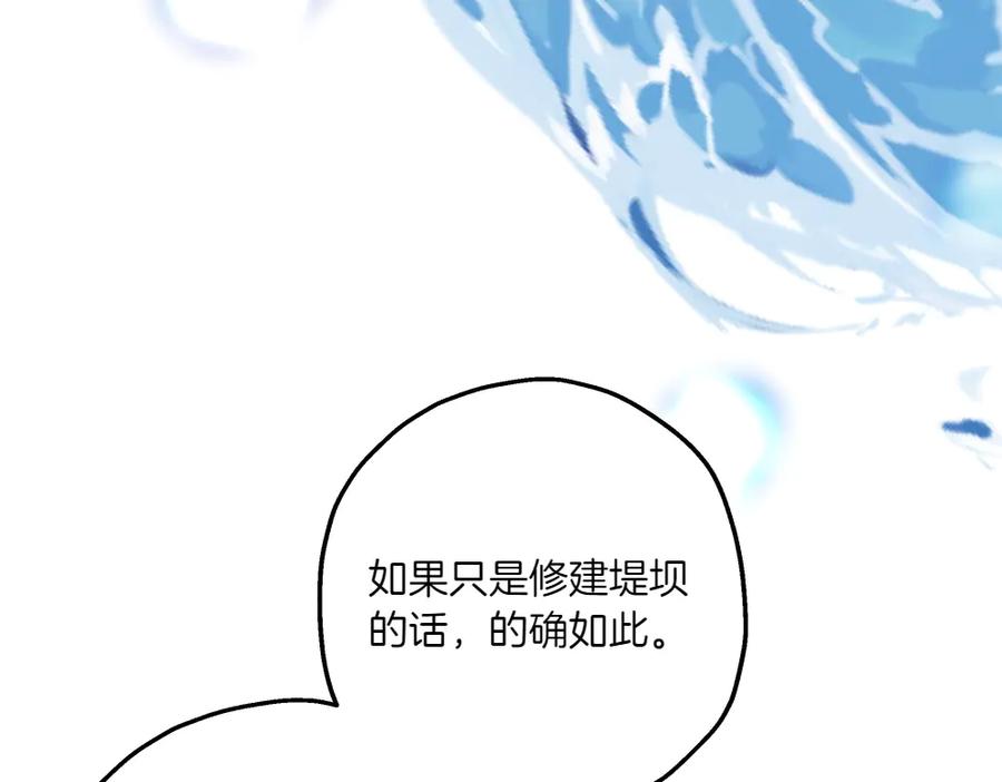 《如果疯狗拎起棍子》第26话 燃眉之急 第35页