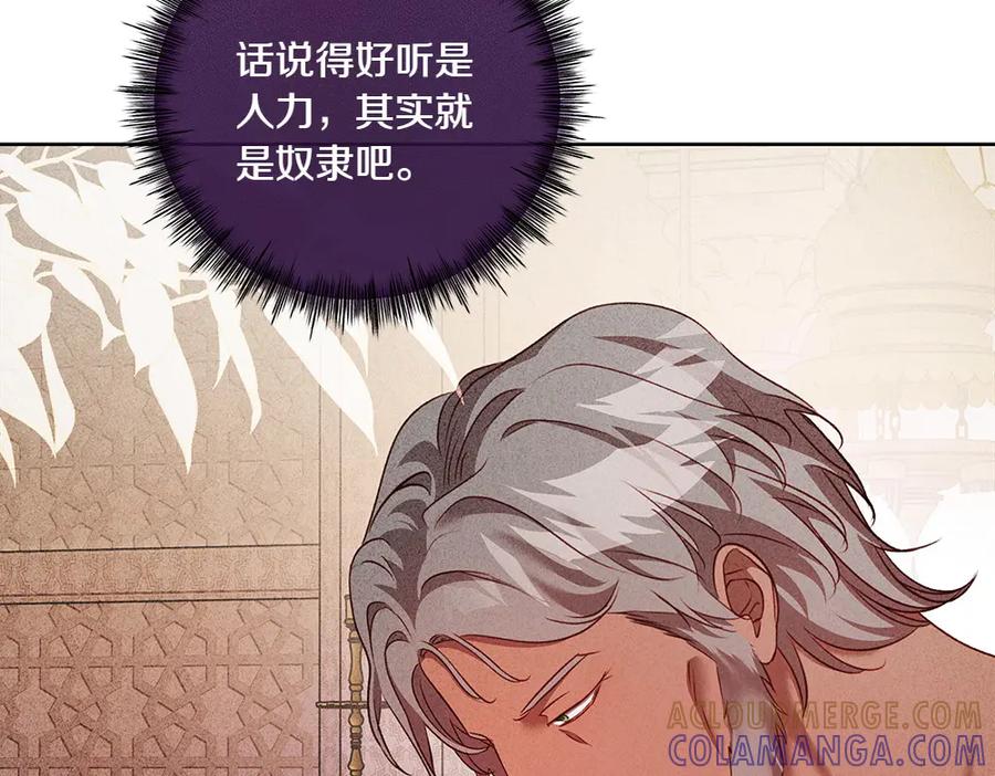 《如果疯狗拎起棍子》第26话 燃眉之急 第41页