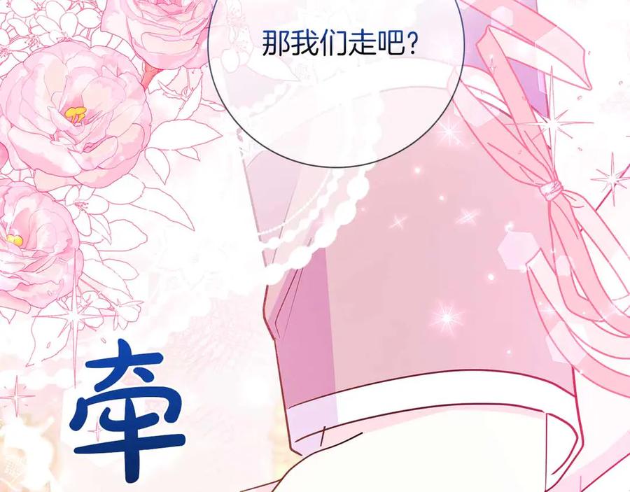 《伯爵大人夜未眠》第26话 订婚仪式 第90页