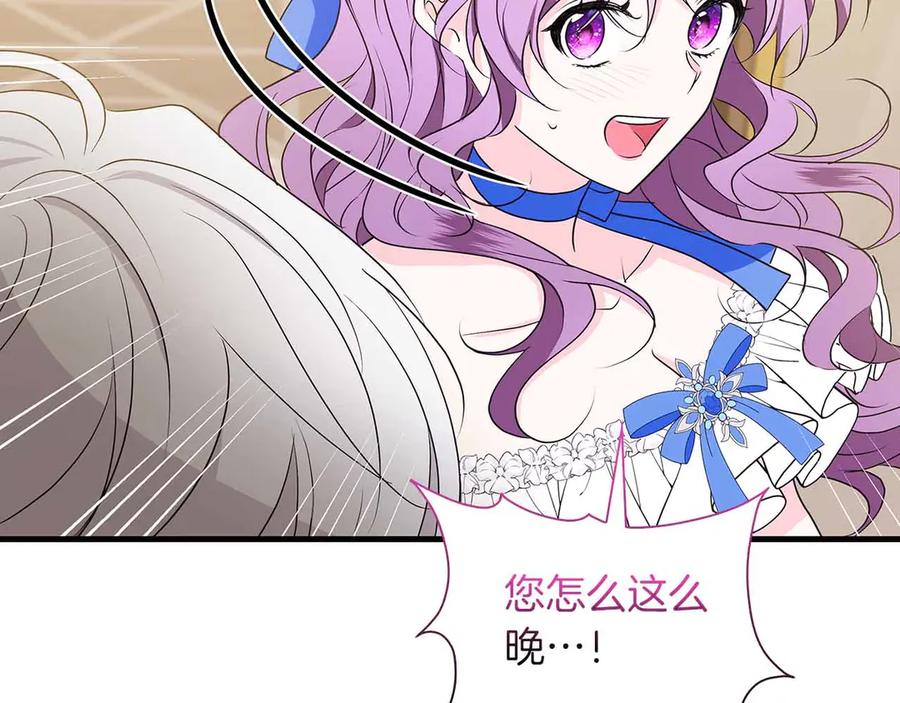 《伯爵大人夜未眠》第26话 订婚仪式 第54页