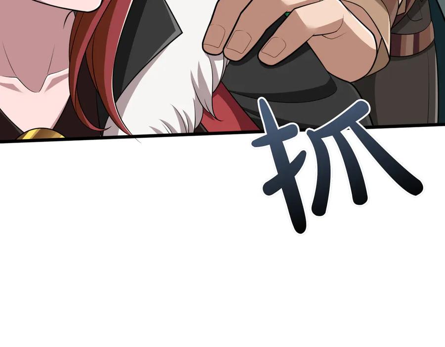 《被嘲笑的魔王，靠抽奖开无双》第26话 绝不认输 第214页