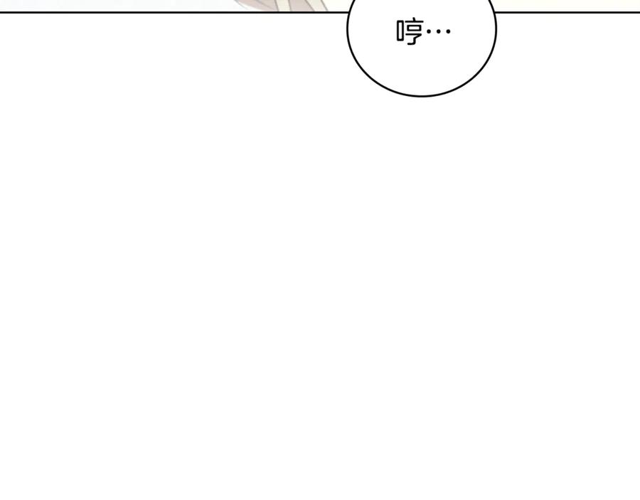 《这个养成游戏有点毒》第24话 第三次开始 第115页