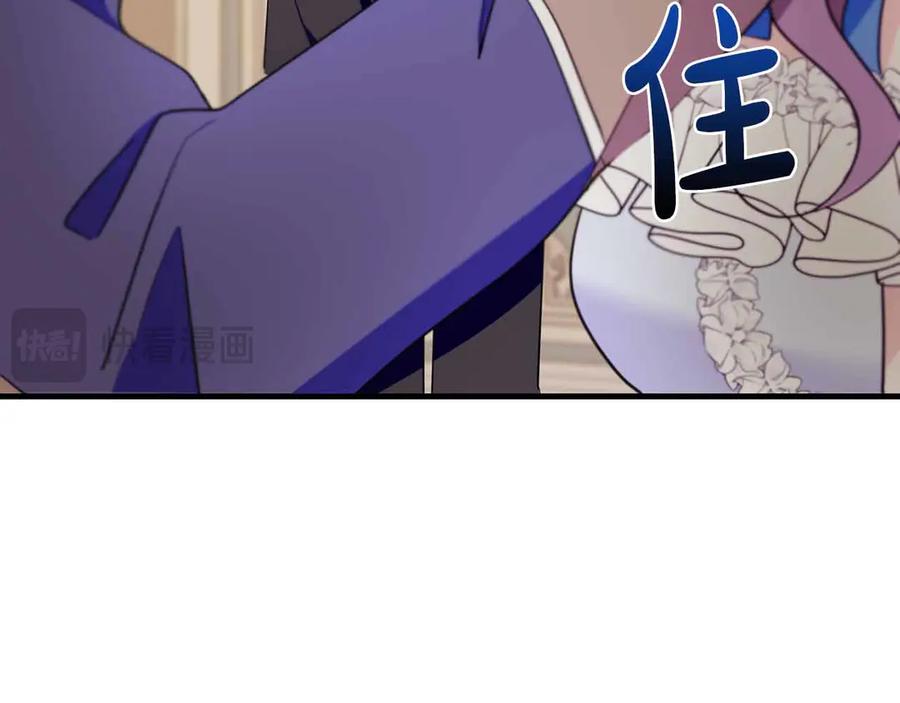 《伯爵大人夜未眠》第26话 订婚仪式 第82页