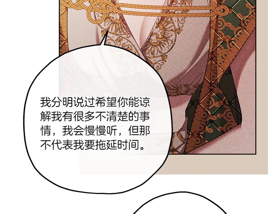 《如果疯狗拎起棍子》第26话 燃眉之急 第55页