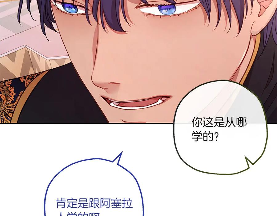 《如果疯狗拎起棍子》第26话 燃眉之急 第147页