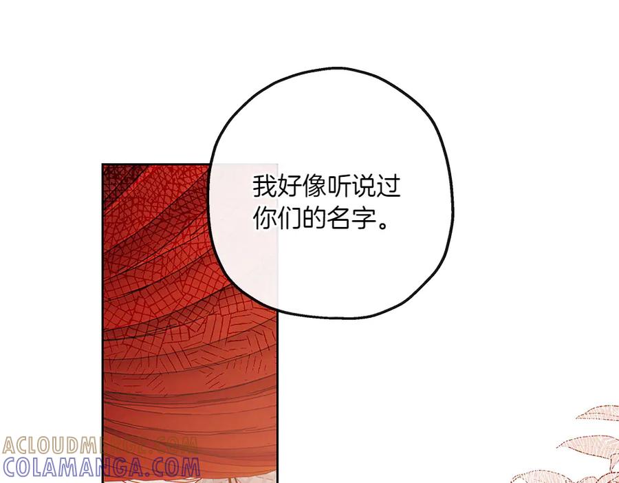 《如果疯狗拎起棍子》第26话 燃眉之急 第21页