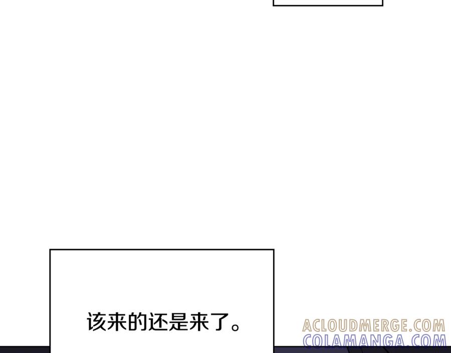 《这个养成游戏有点毒》第24话 第三次开始 第237页