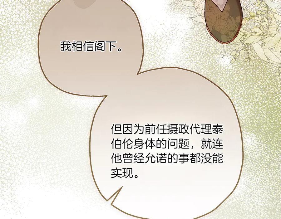 《如果疯狗拎起棍子》第26话 燃眉之急 第116页