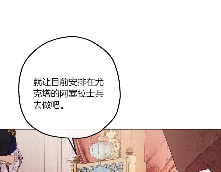 《如果疯狗拎起棍子》第26话 燃眉之急 第70页