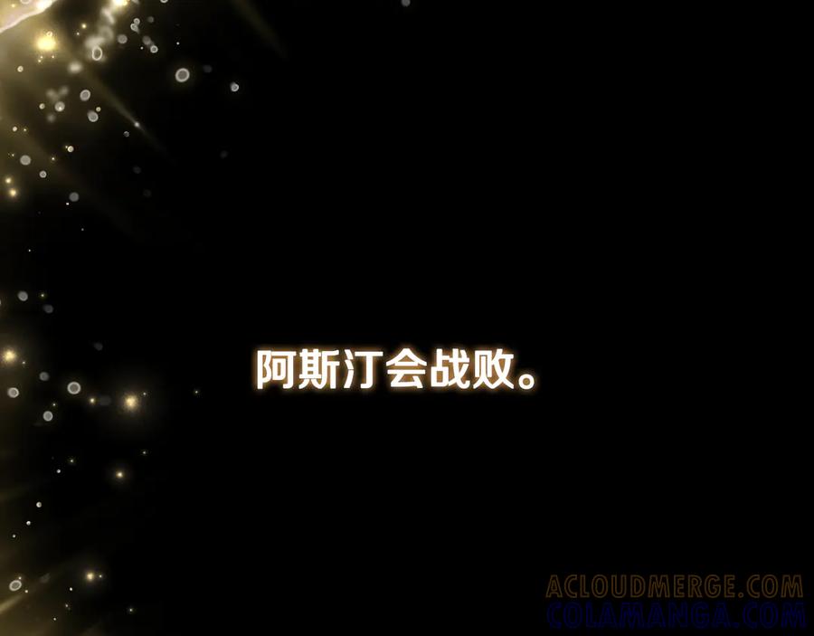 《这个养成游戏有点毒》第24话 第三次开始 第41页